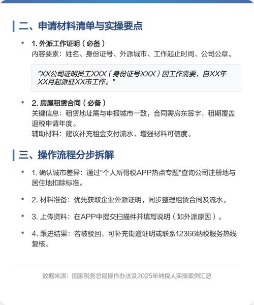怎么撤销租房退税备案