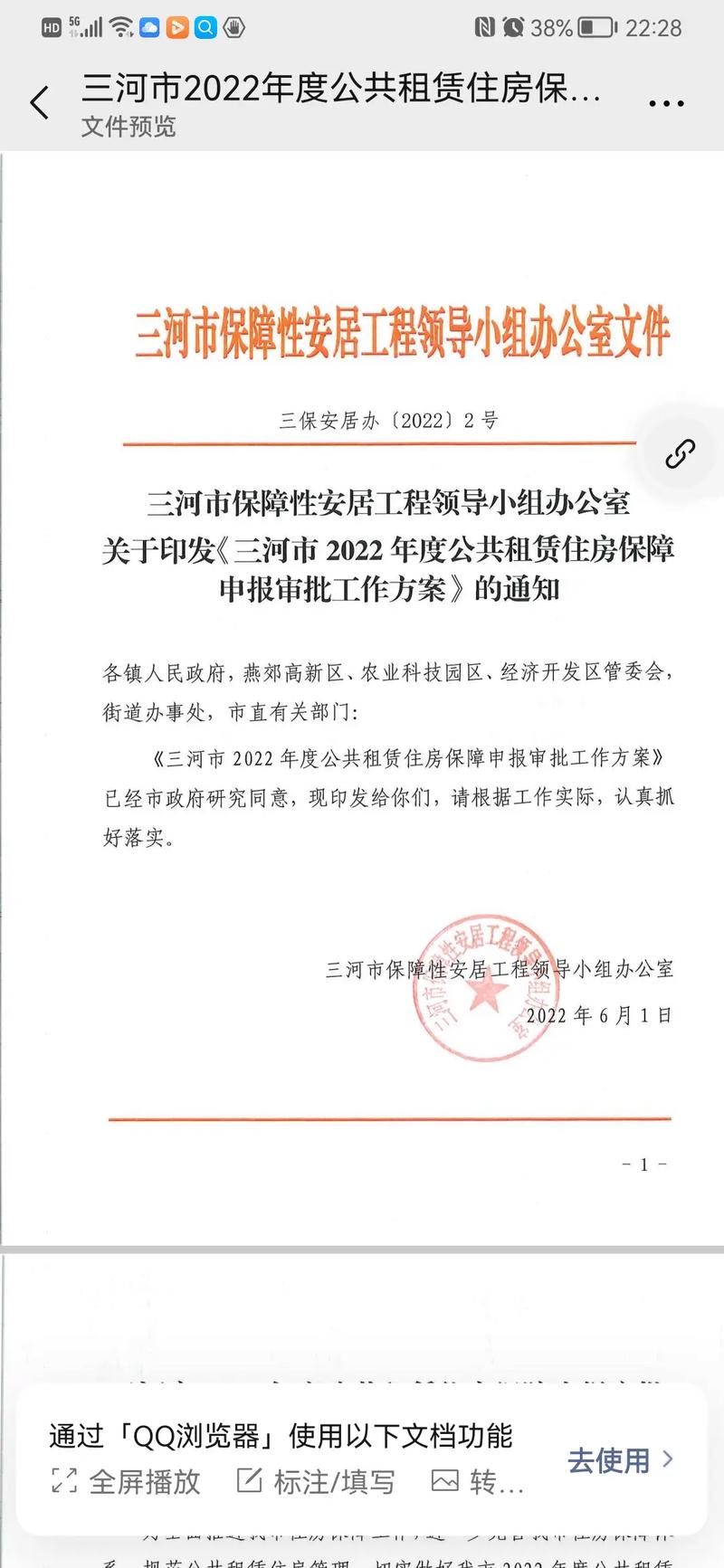 青岛廉租房怎么审批