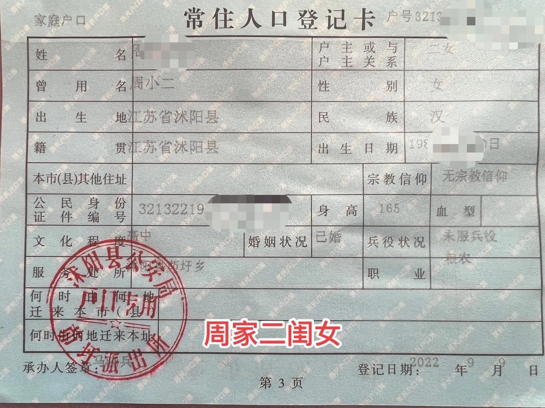 租房户主关系怎么填