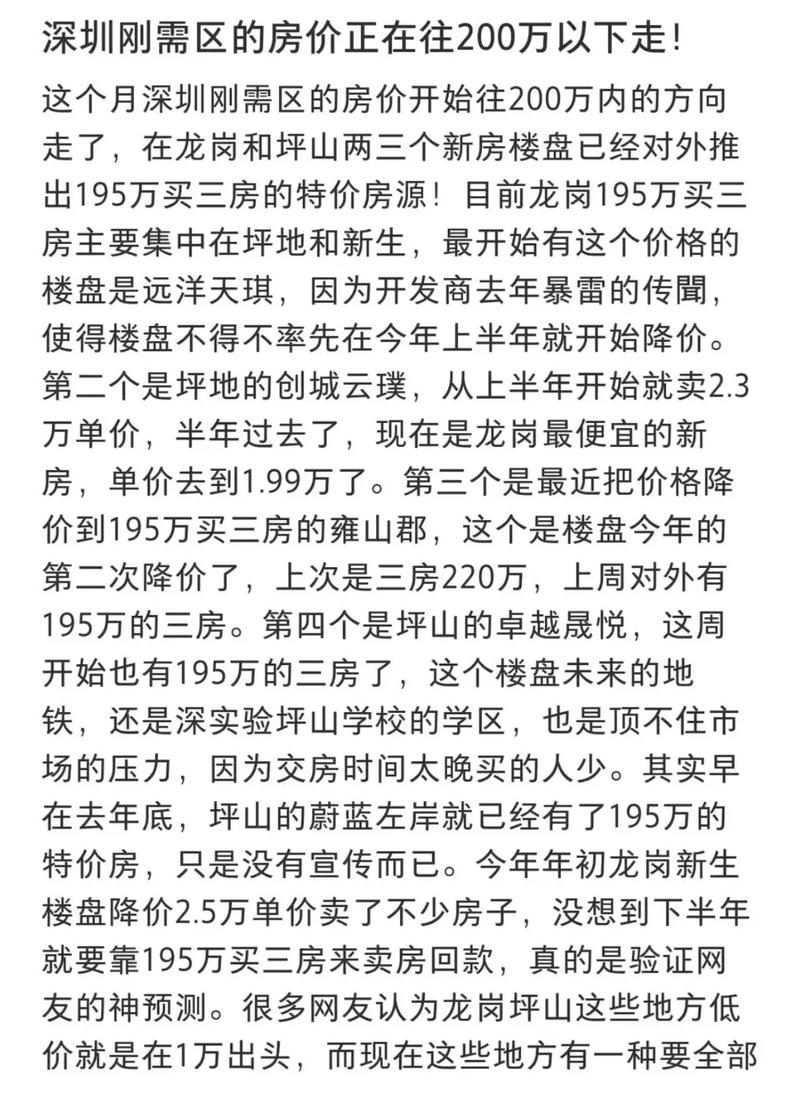 房价刚需