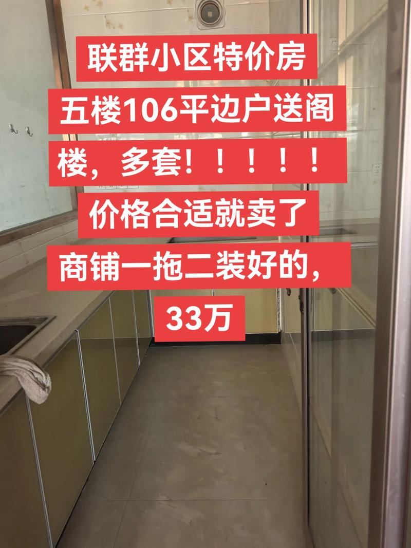 阁楼房价
