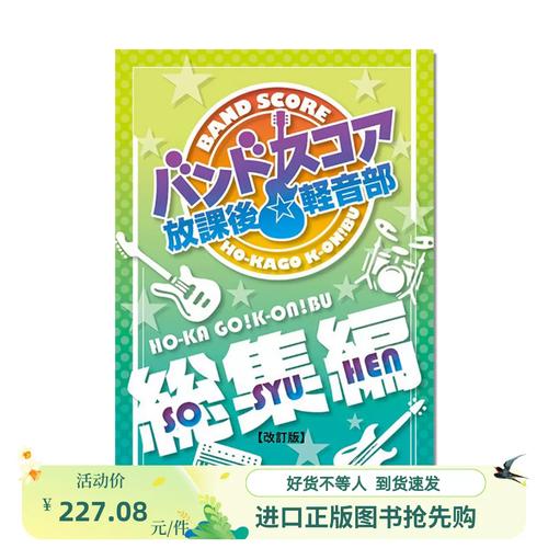 放课后有多少系列