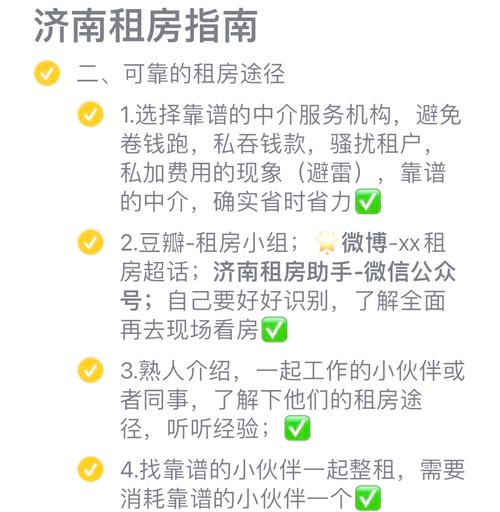 租房上网怎么选房