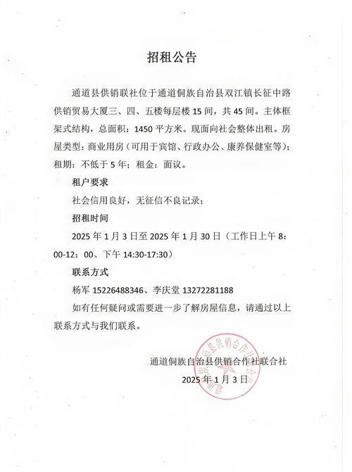 医院租房公告怎么写
