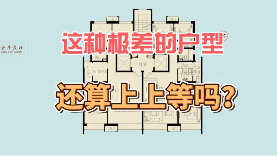 租房户型不好怎么破解