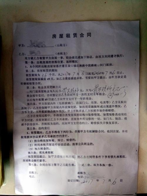 请问租房协议怎么写