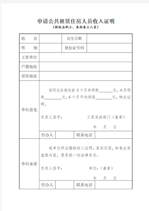 沧州公租房怎么申请
