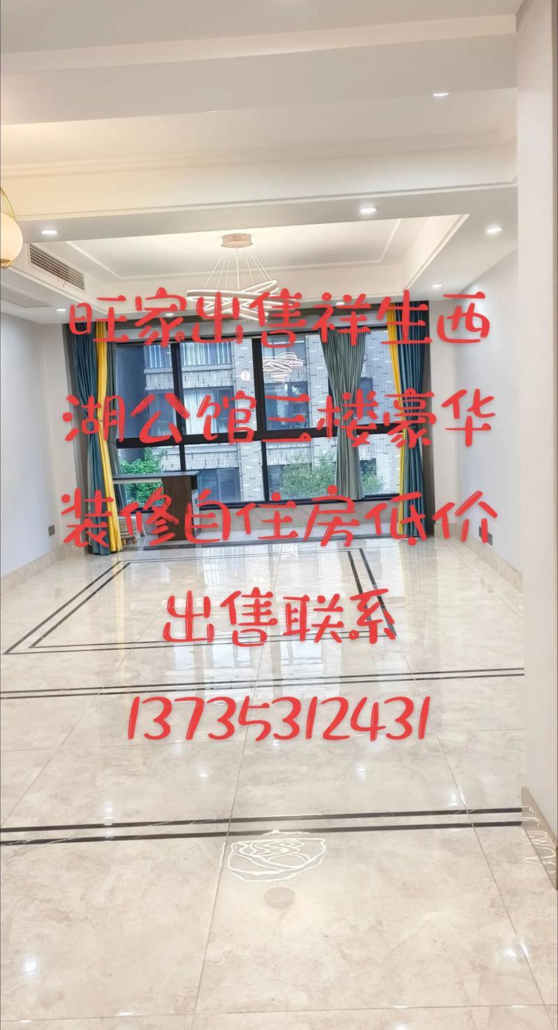 杭州西湖公馆楼盘价位
