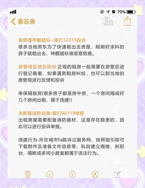 辞职租房怎么退押金