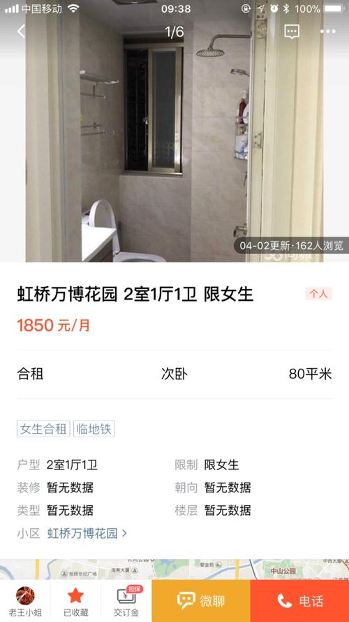 怎么删除租房记录查询