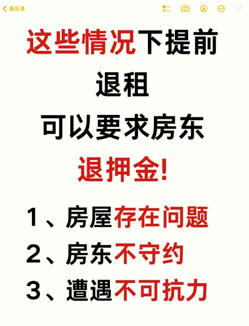 租房退房怎么结算押金