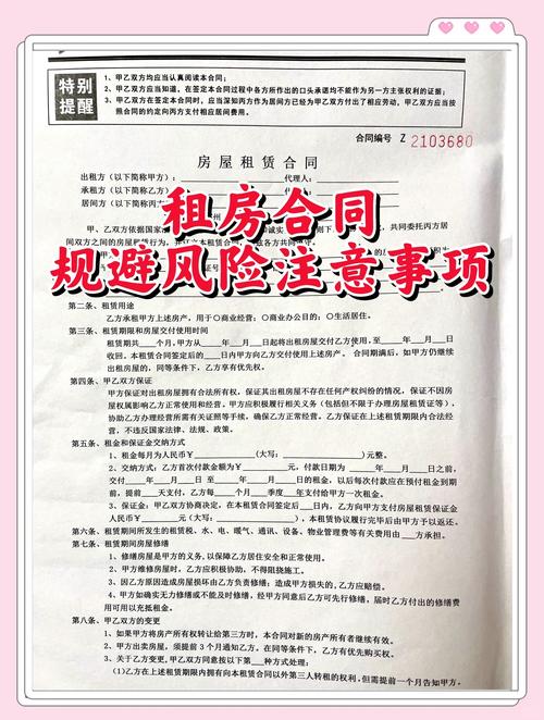 怎么避免租房纠纷找谁