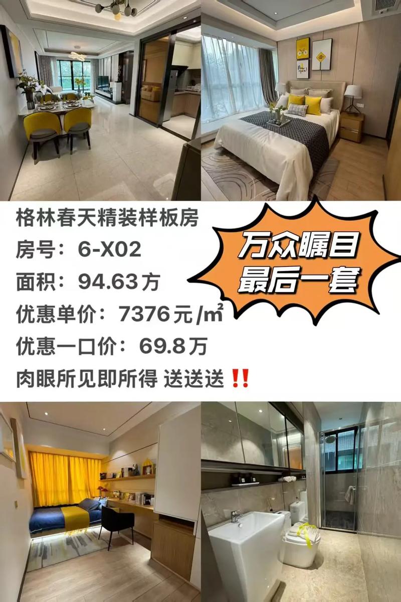江门格林春天楼盘好吗