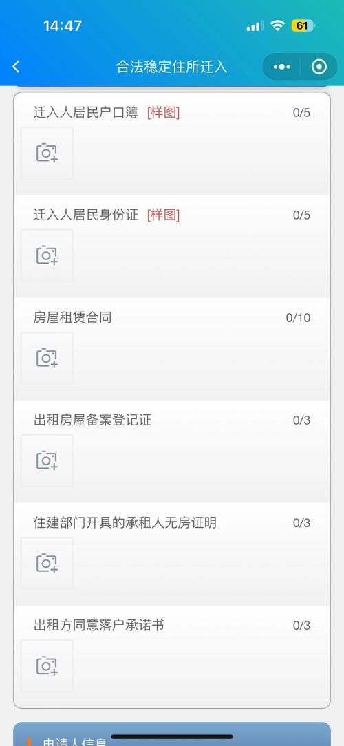 老家户口怎么租房