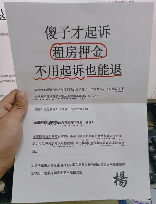 租房押金单怎么退
