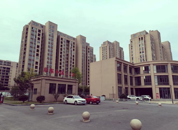 阜南小区房价