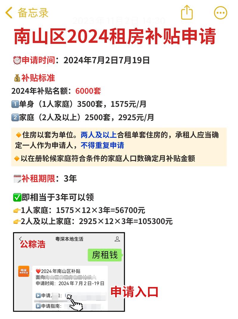 公司租房怎么收账务