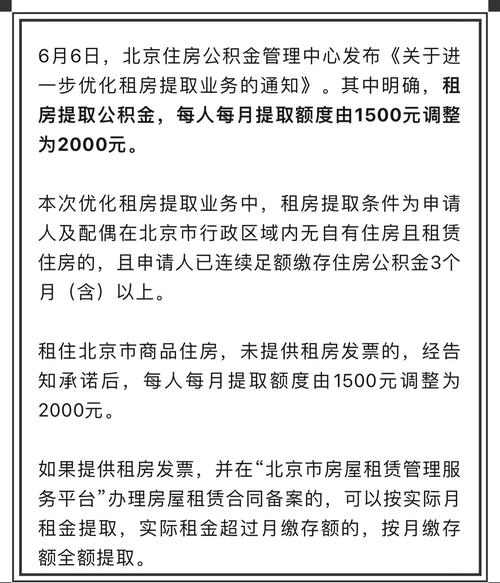 公司租房怎么收账务
