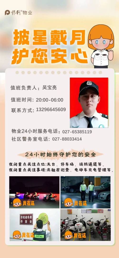 邯郸物业电话是多少