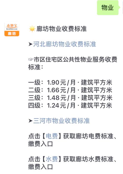 物业维修税率是多少