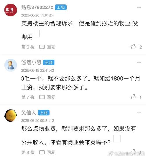 宁波物业多少一平