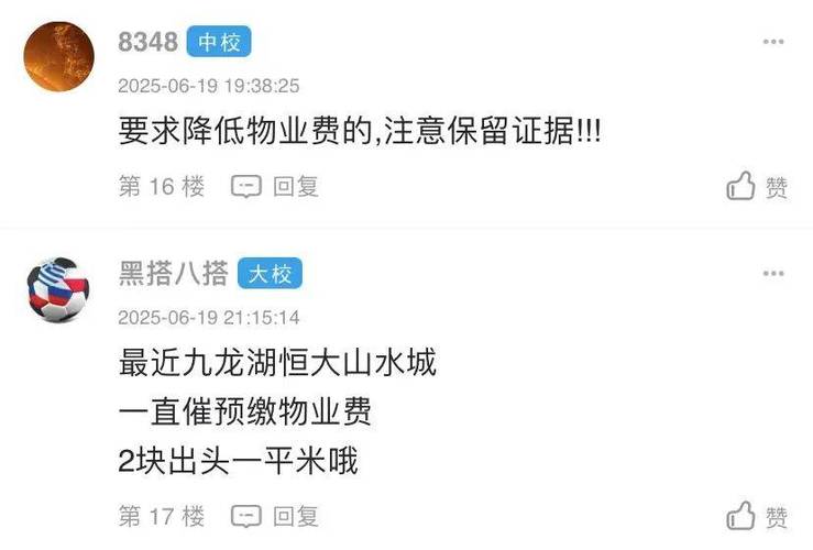 宁波物业多少一平