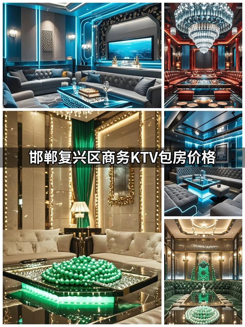 邯郸ktv多少钱
