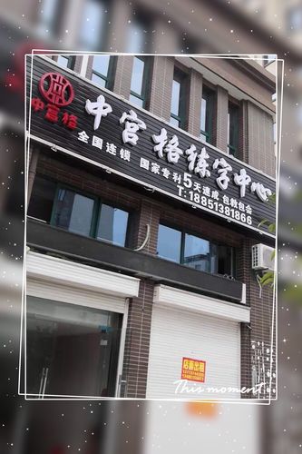 中宫房价