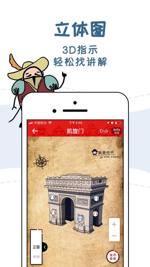 美景之二免费多少