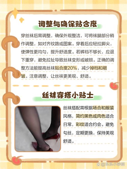 日租房丝袜怎么用