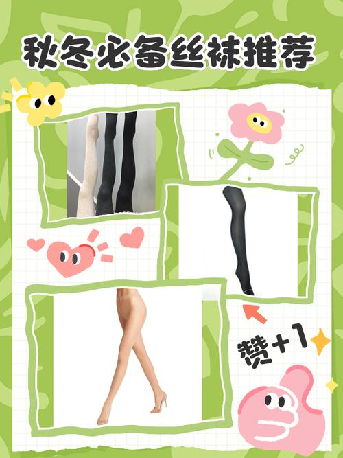 日租房丝袜怎么用