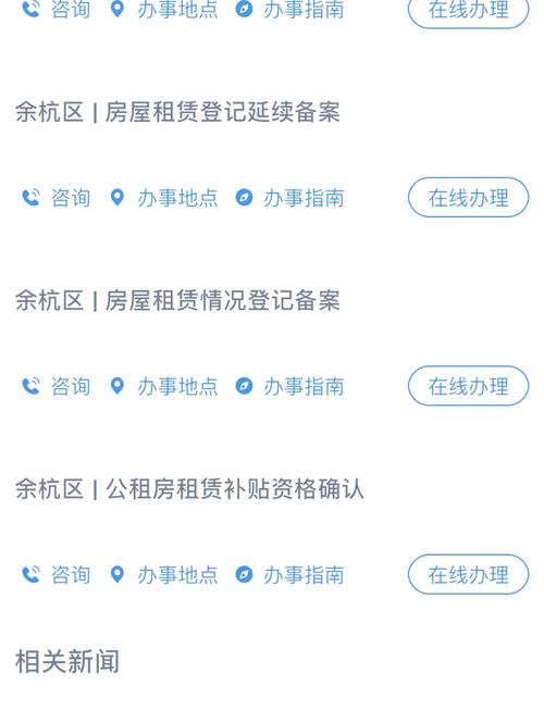 西城租房怎么备案登记