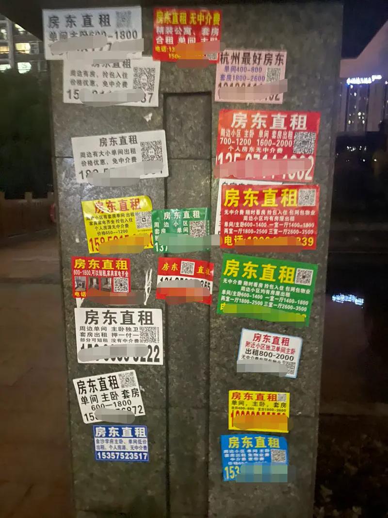 岀租房广告怎么写