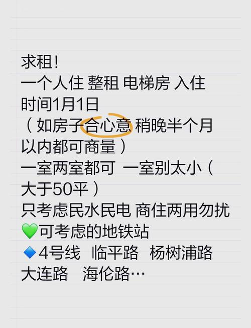上海怎么找地方租房