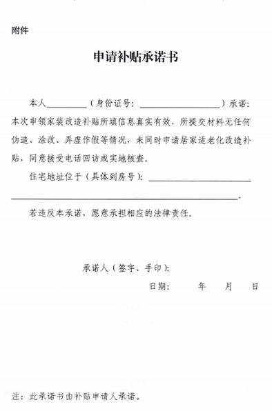 租房补贴声明怎么写