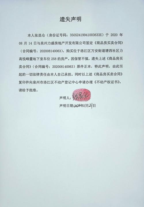 租房补贴声明怎么写