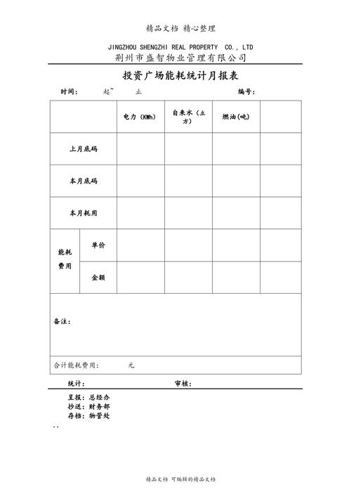 物业能耗大概多少