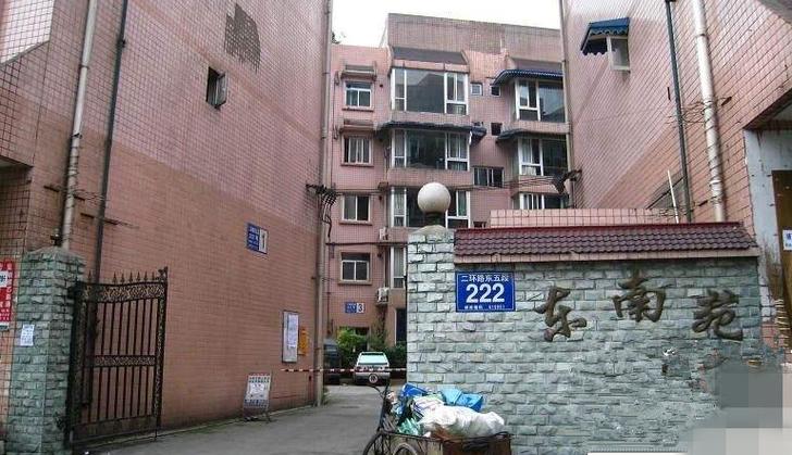 东南苑房价