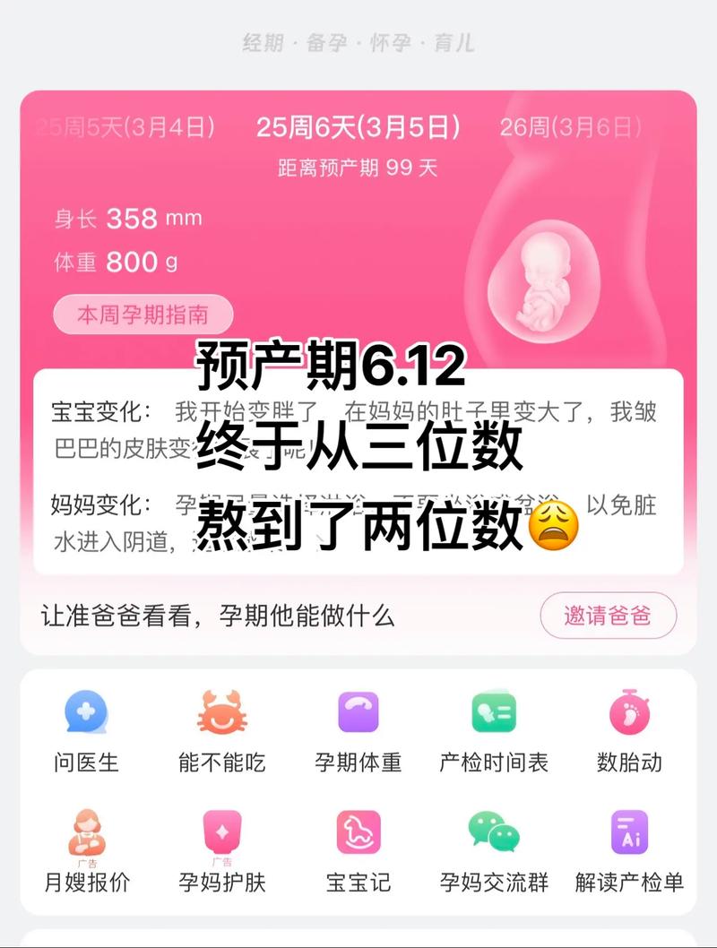 久久多少天了