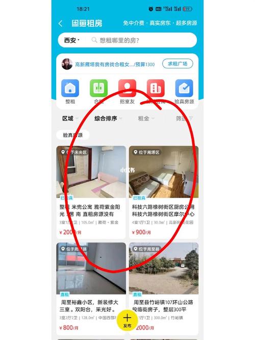 怎么开通咸鱼租房端口