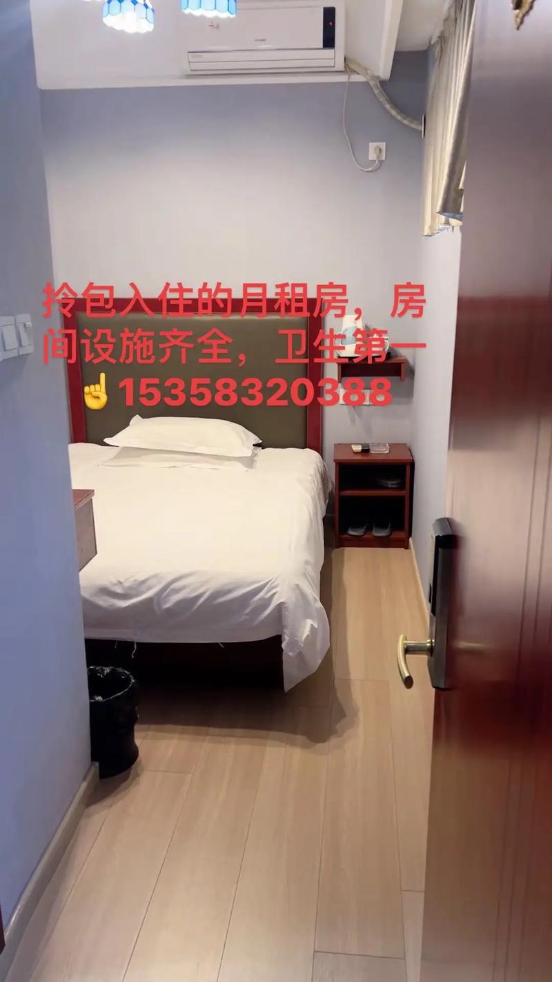 宾馆有月租房怎么