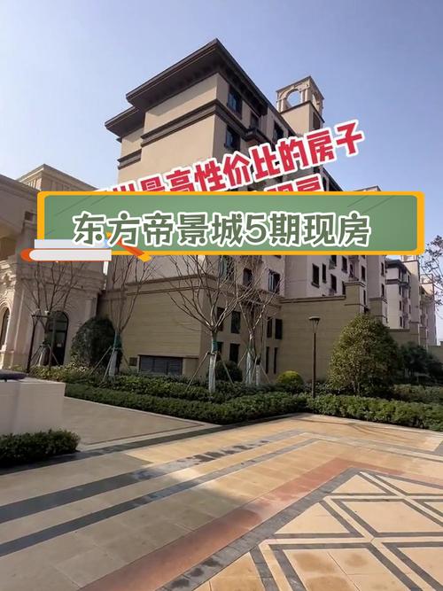 邳县房价
