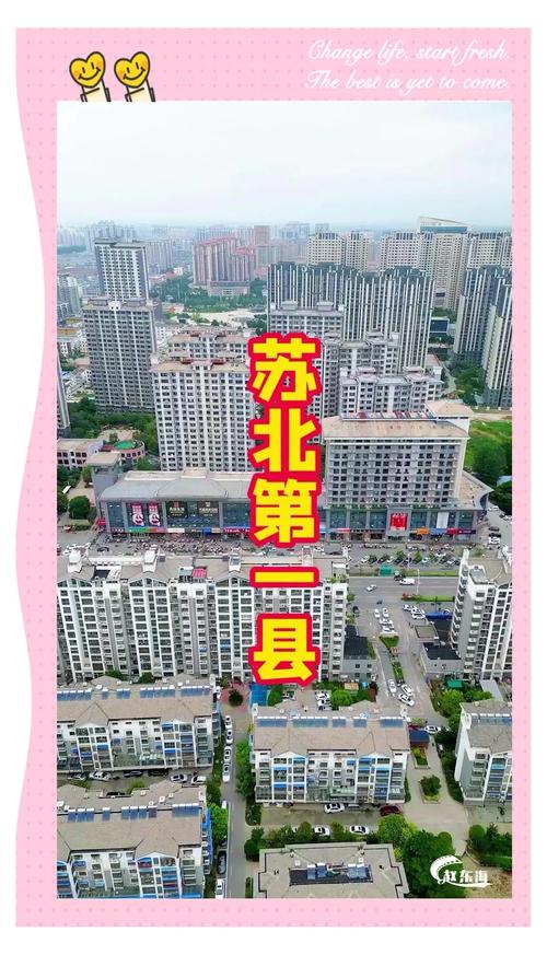 邳县房价