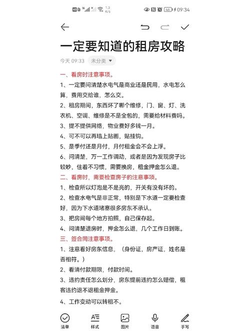 租房注重环境怎么写