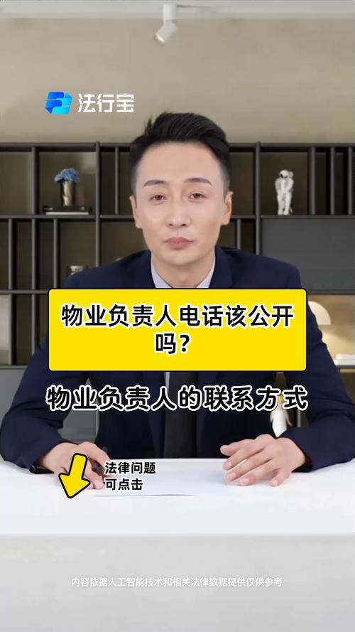物业电话是多少