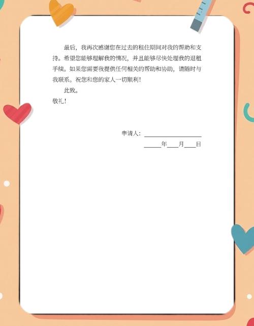 租房记录怎么作废申请