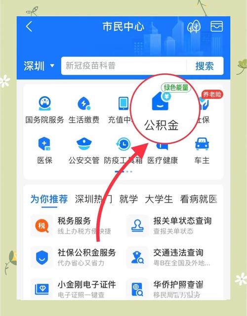 租房怎么用公积金租车