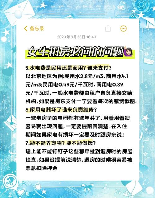 线下女友怎么租房