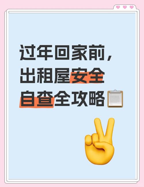 春节租房怎么防范小偷