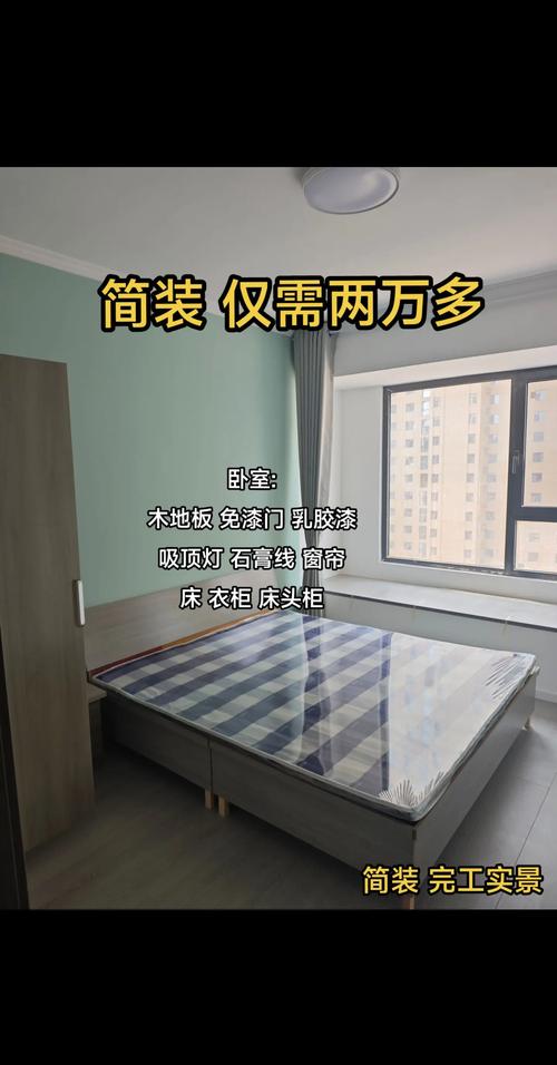出租房怎么简装